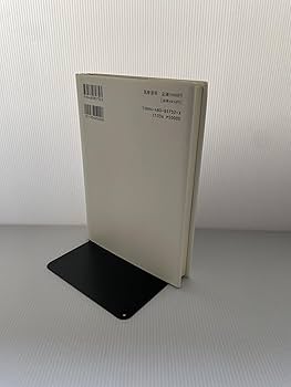 鶴見和子曼荼羅　Ⅸ 環の巻　内発的発展論によるパラダイム転換 鶴見和子